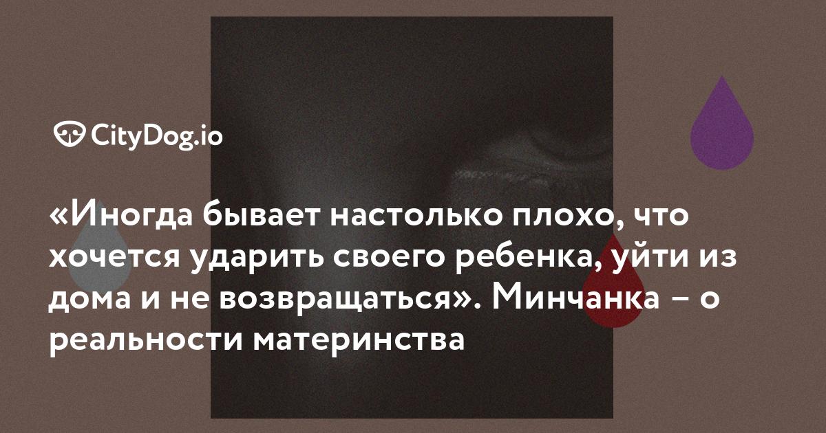 Мама не хочет возвращаться Домой — ответов | форум Babyblog