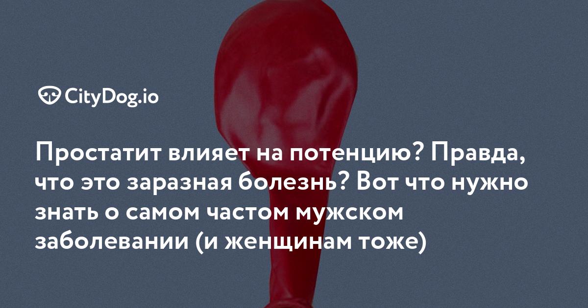 Осложнения ИППП. Простатит у мужчин