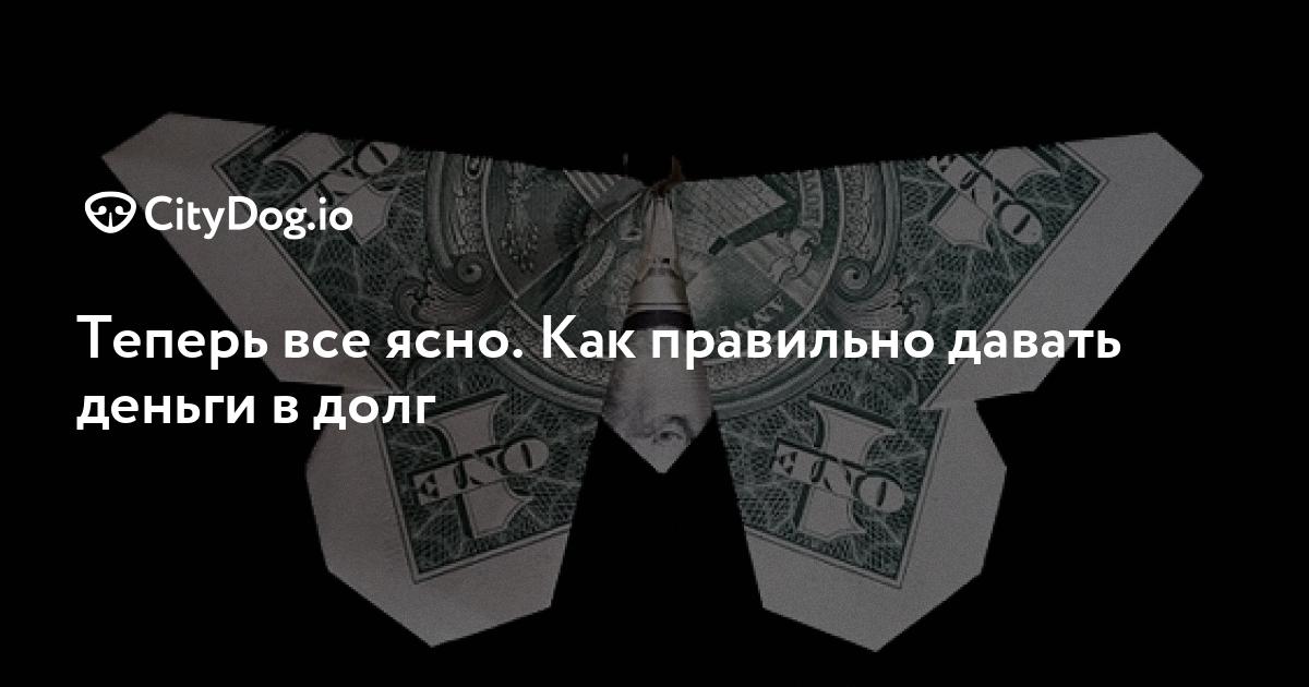 Итак, по уши в долгах -что же теперь делать? | Punk Finance