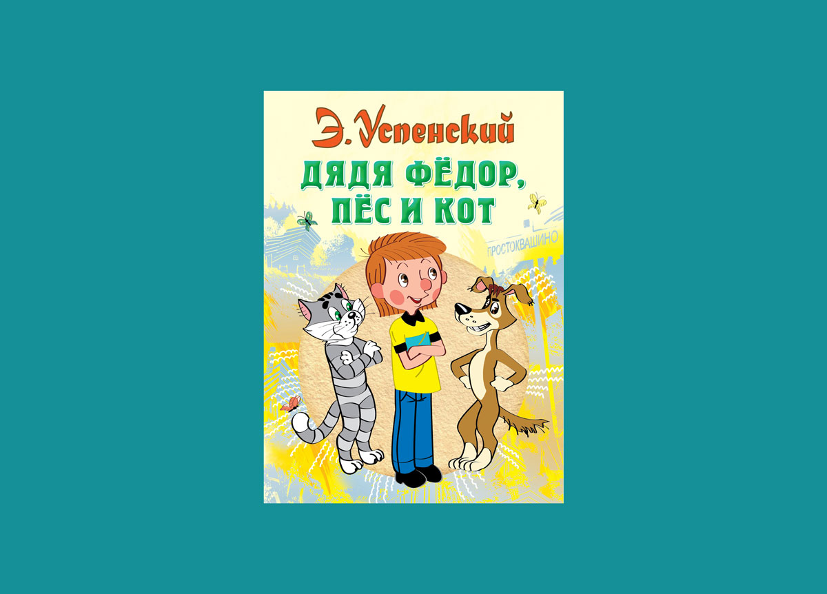 Сказки нашего детства стараюсь не читать – во многих перебор жесткости».  Минчанки – о том, какие книги читают их дети, а какие обожали они сами -  CityDog.io